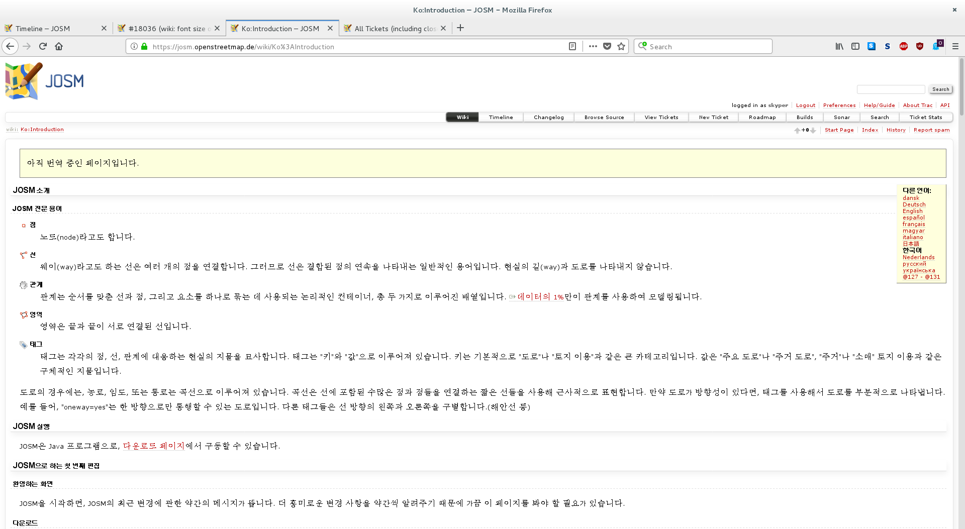 screen shot Introduction in Korean