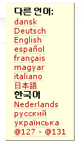 screen shot language menu selected (bold)