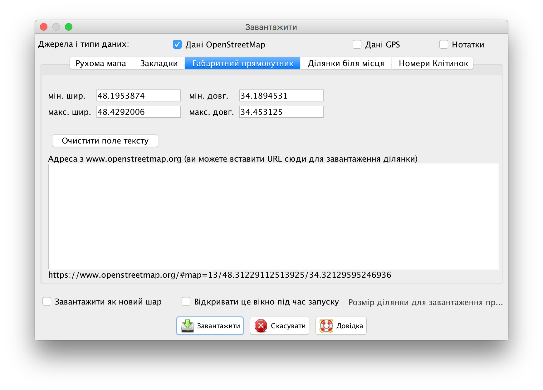 Габаритний прямокутник