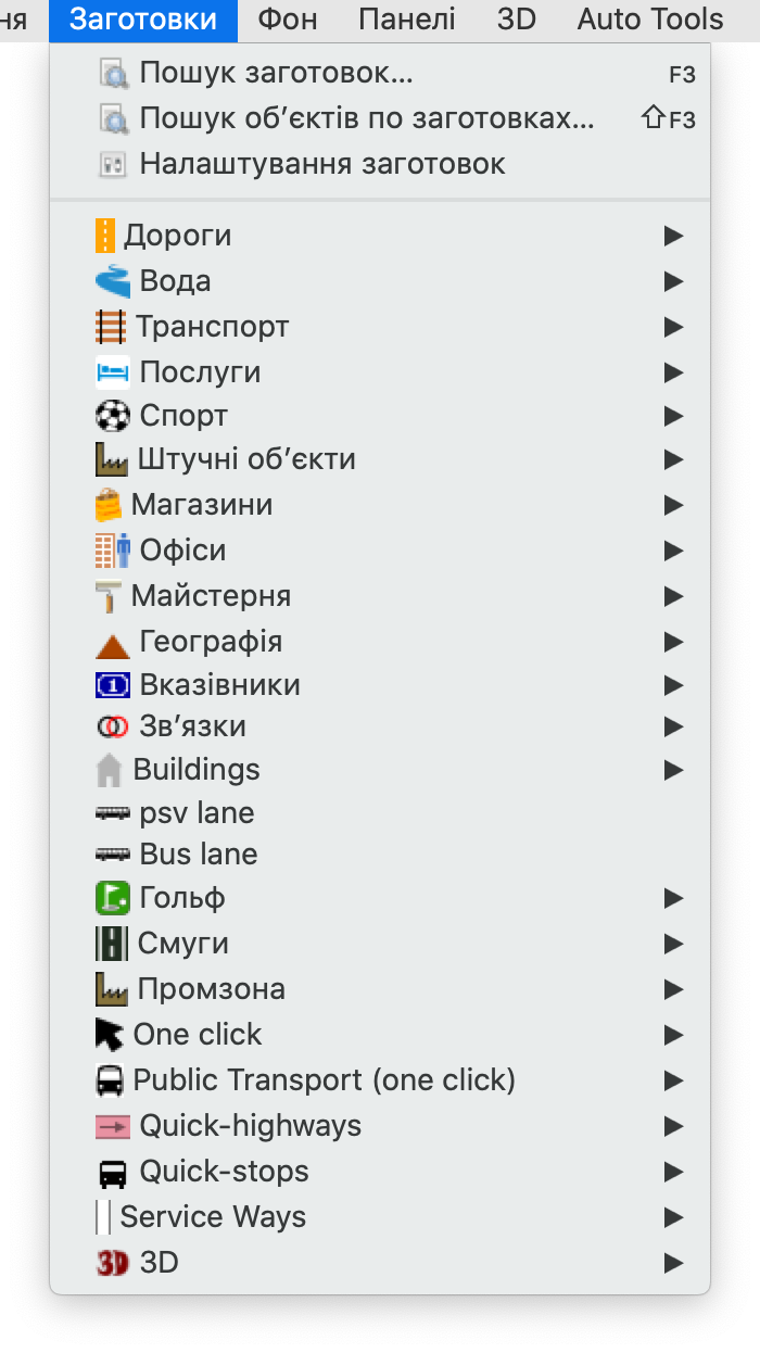 Меню Заготовки